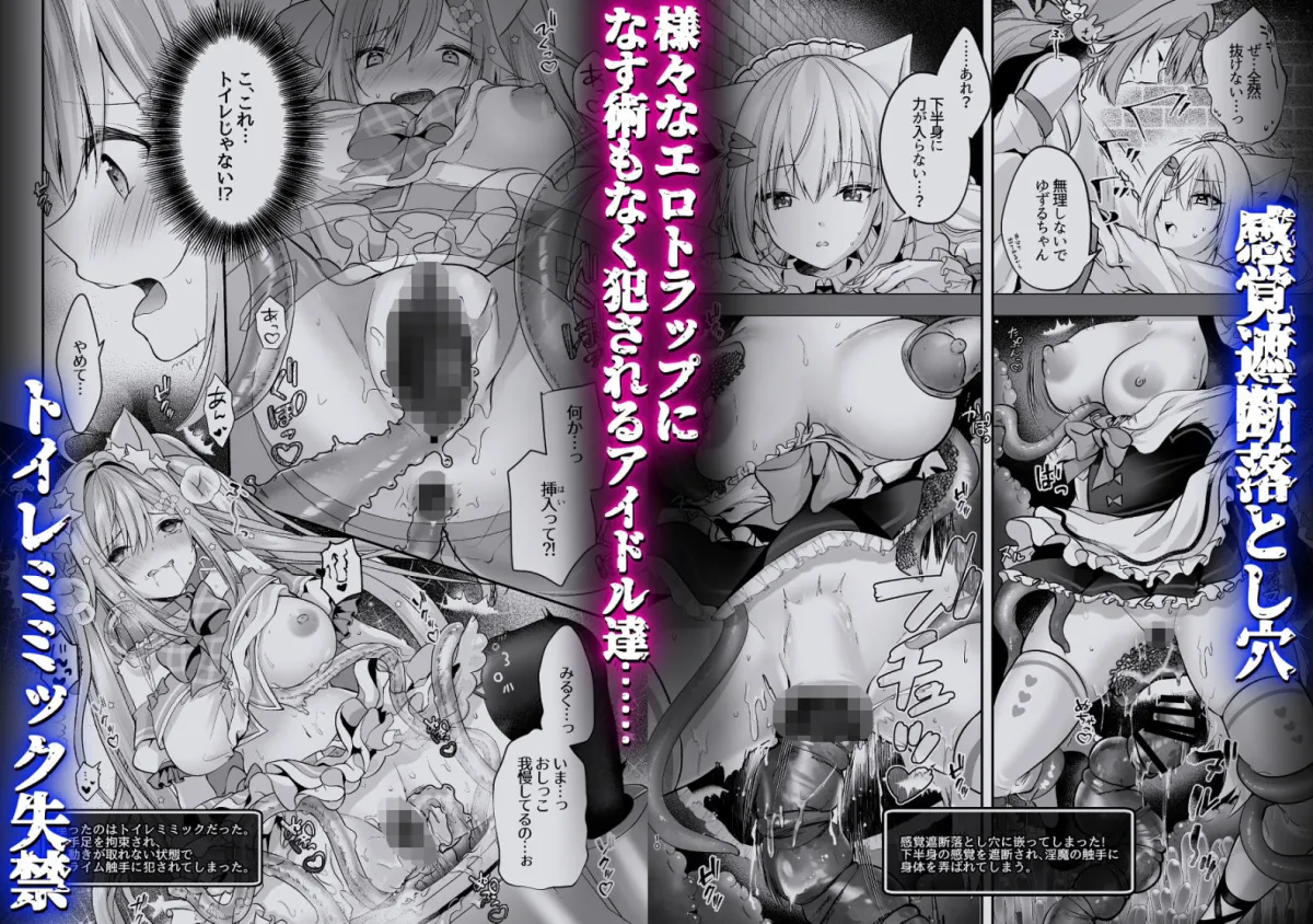 Nプロエロトラップダンジョン