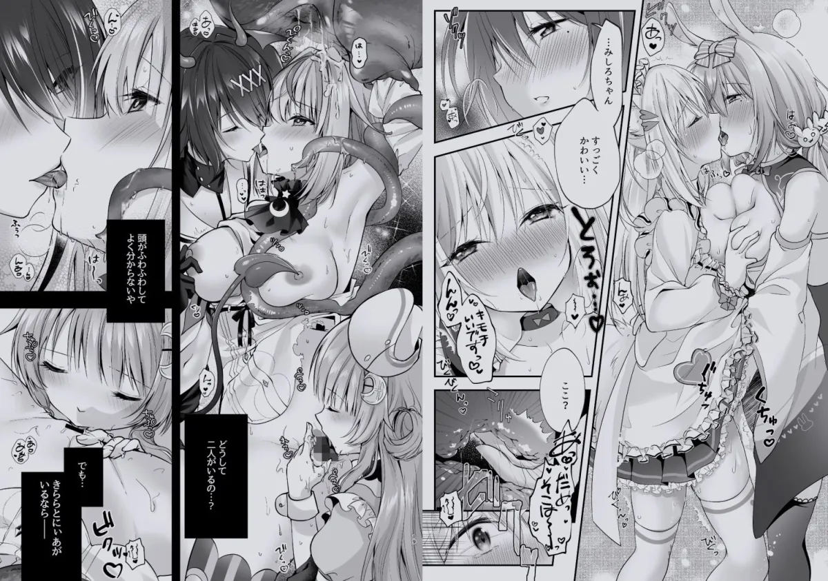 Nプロエロトラップダンジョン