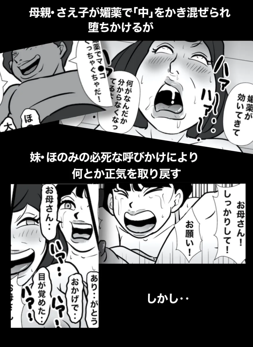 密かに憧れていた美代先輩が男に振られてやけ酒した後、 バカにしていた後輩にNTRされていた話 VOL14