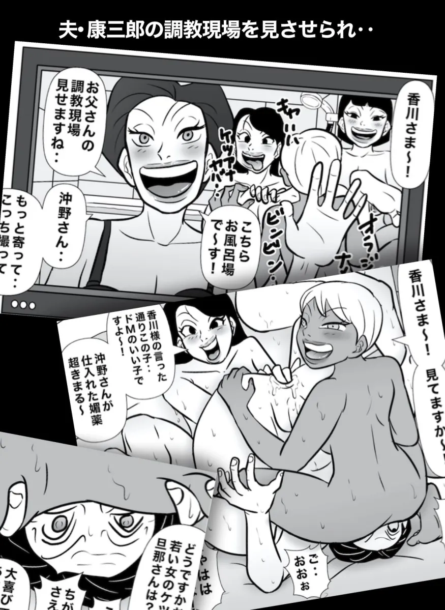 密かに憧れていた美代先輩が男に振られてやけ酒した後、 バカにしていた後輩にNTRされていた話 VOL14