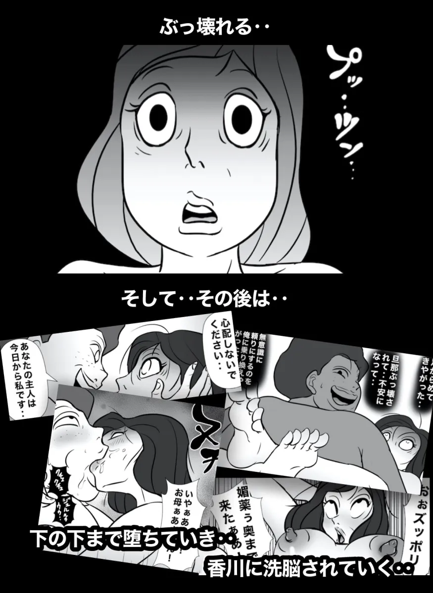 密かに憧れていた美代先輩が男に振られてやけ酒した後、 バカにしていた後輩にNTRされていた話 VOL14