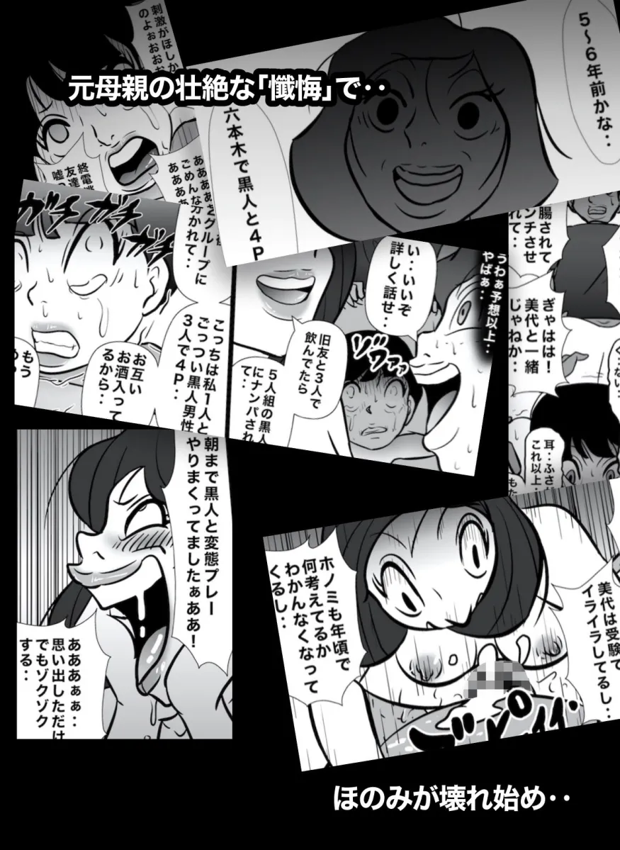 密かに憧れていた美代先輩が男に振られてやけ酒した後、 バカにしていた後輩にNTRされていた話 VOL14