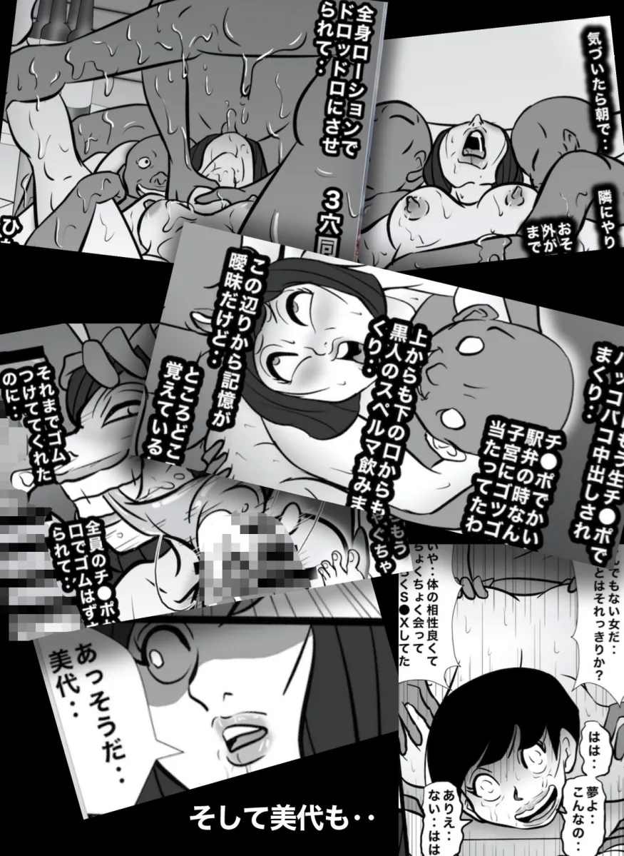 密かに憧れていた美代先輩が男に振られてやけ酒した後、 バカにしていた後輩にNTRされていた話 VOL14