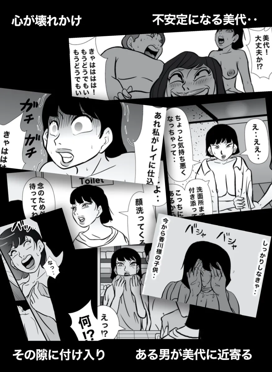 密かに憧れていた美代先輩が男に振られてやけ酒した後、 バカにしていた後輩にNTRされていた話 VOL14