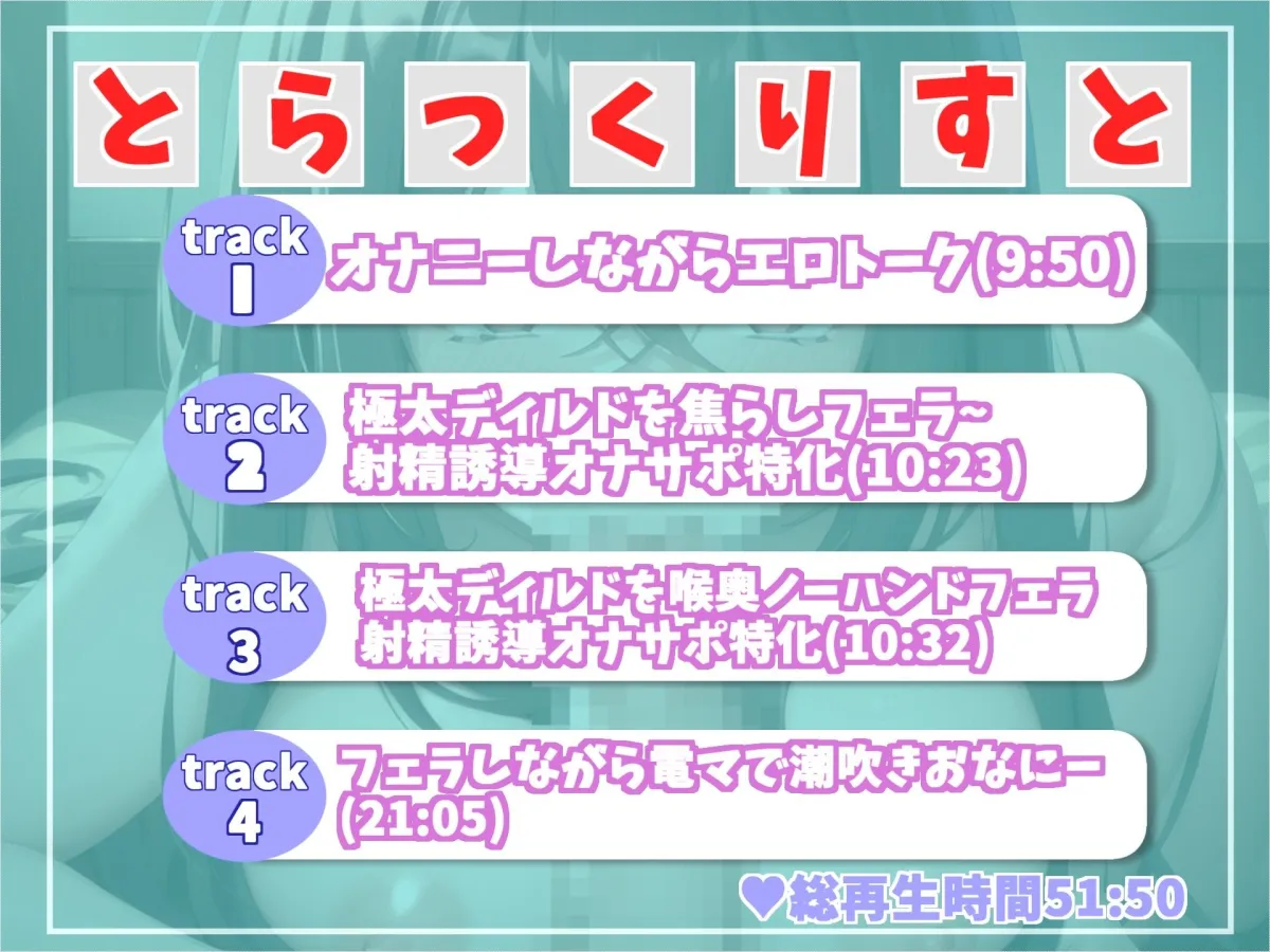 【オホ声】【フェラ特化オナサポ】 アナコンダのめいと呼ばれた淫口淫乱ビッチの喉奥ディープスロート全力潮吹きオナニー