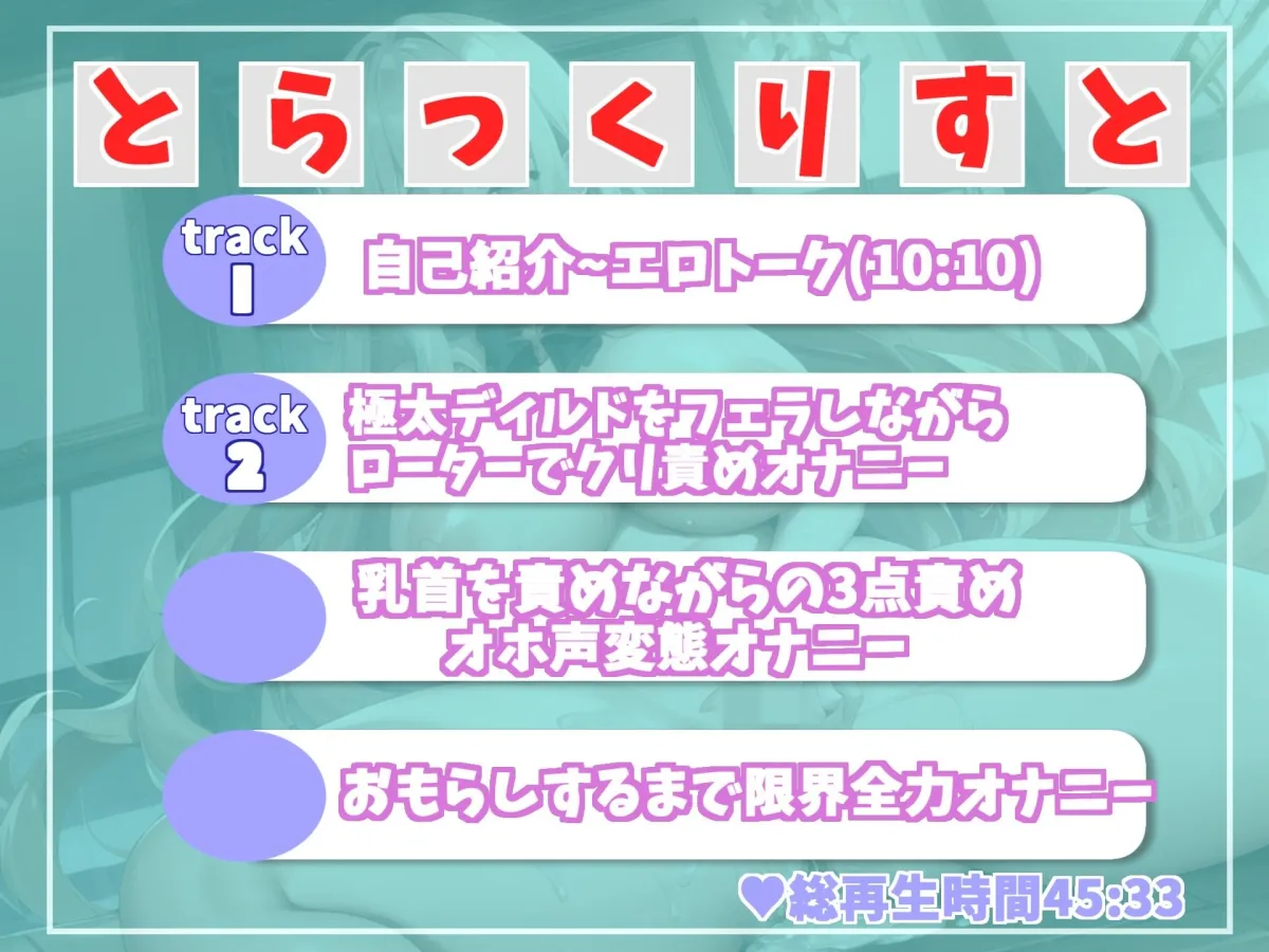 1週間オナ禁企画♪ 喘ぎとフェラ音のエロさが過去作No1のプレミア級♪Fカップ爆乳妖艶ボイスお姉さまの全力おもらしオナニー【THE FIRST SCENE】