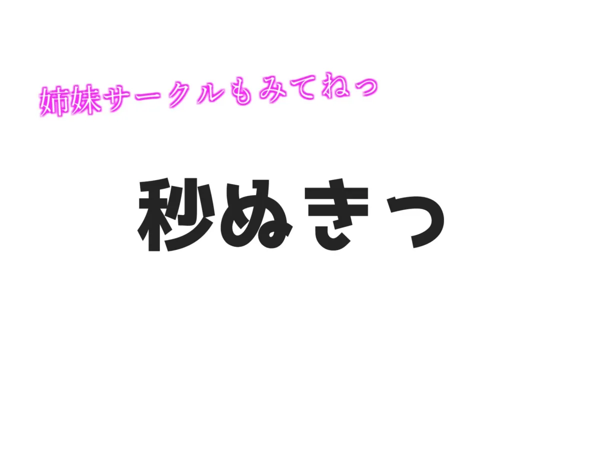 1週間オナ禁企画♪ 喘ぎとフェラ音のエロさが過去作No1のプレミア級♪Fカップ爆乳妖艶ボイスお姉さまの全力おもらしオナニー【THE FIRST SCENE】