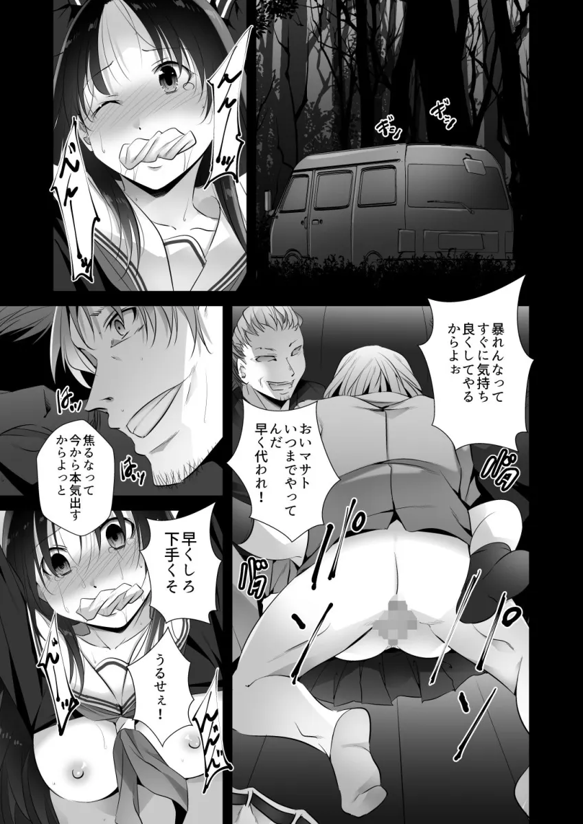 JKにされた俺、親父の玩具になる