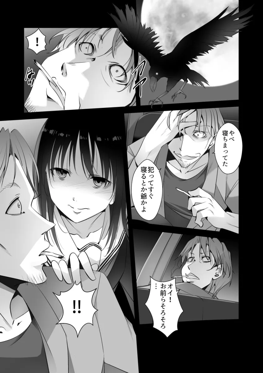 JKにされた俺、親父の玩具になる