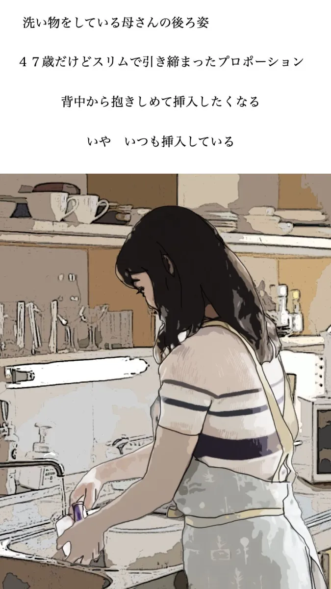 だが、性欲はある。