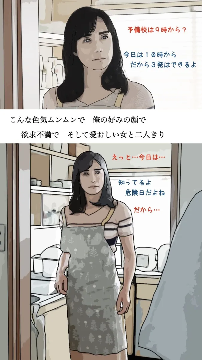 だが、性欲はある。