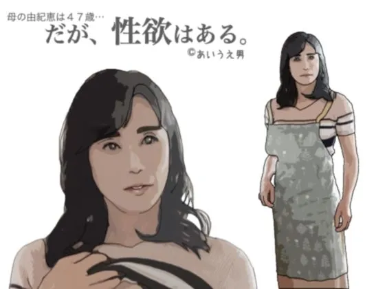 だが、性欲はある。