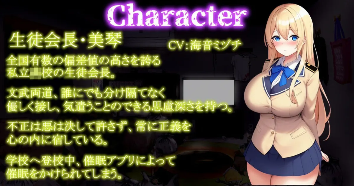 【期間限定100円！！】7日後に催眠完堕ちする生徒会長＋副会長の催眠完堕ち3本勝負