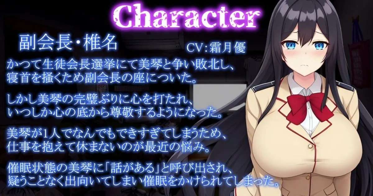 【期間限定100円！！】7日後に催眠完堕ちする生徒会長＋副会長の催眠完堕ち3本勝負