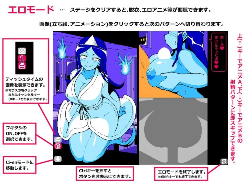 エロじゃんけん GHOST編