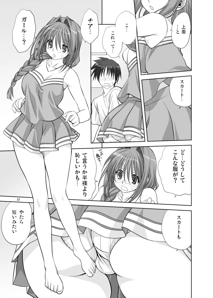 秋子さんといっしょ6