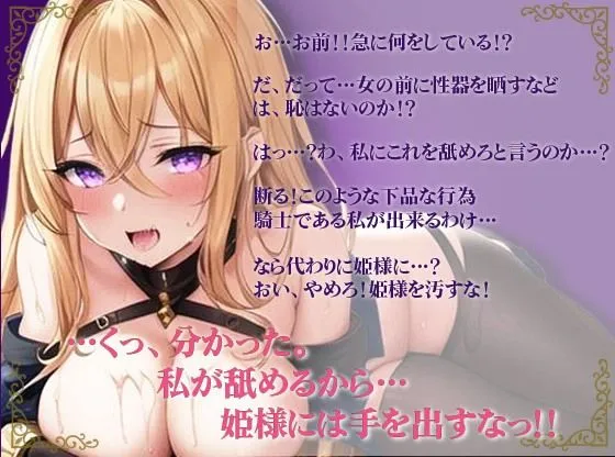 魔王軍の罠にかかった戦乙女を性奴隷にした俺〜極太汚ちんぽで即堕ち敗北させてやった〜