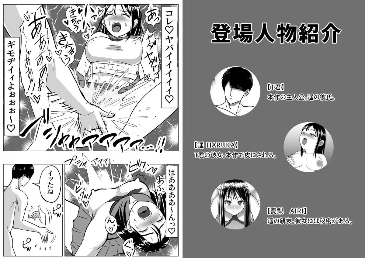 皮化ドリンク 彼女の皮で悪戯