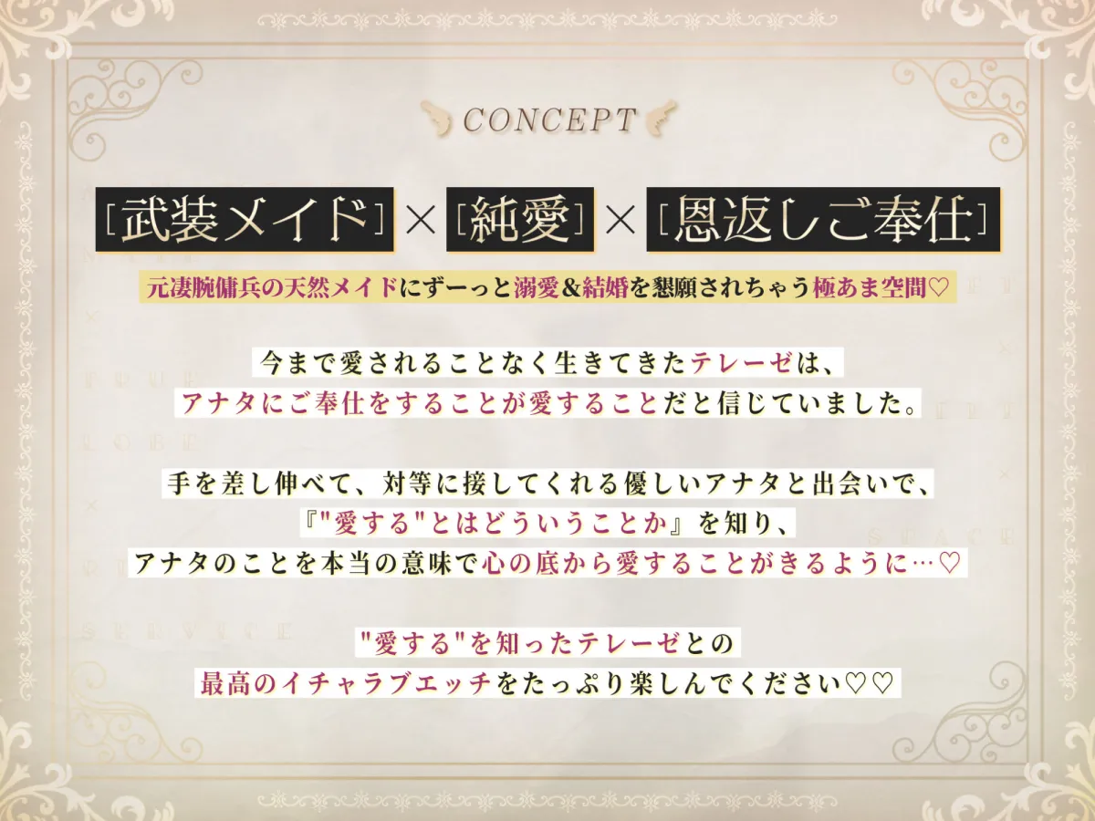 【超純愛・武装少女】襲撃に失敗した傷だらけのメイド兵を見逃してあげたら、あまあま吐息で激重あまラブ恩返しに来ちゃった話