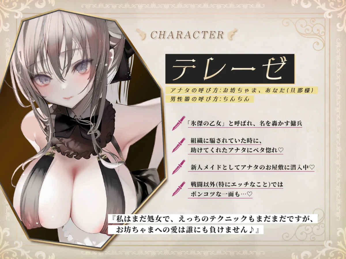 【超純愛・武装少女】襲撃に失敗した傷だらけのメイド兵を見逃してあげたら、あまあま吐息で激重あまラブ恩返しに来ちゃった話