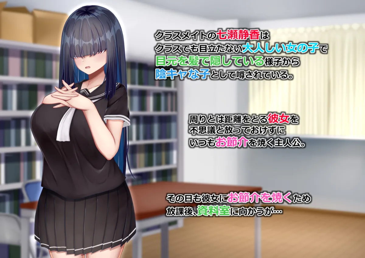 陰キャクラスメイトのエッチな口止め料〜強制口止めプレイで完堕ち調教〜