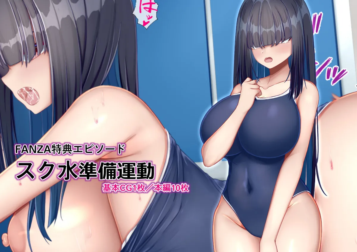 陰キャクラスメイトのエッチな口止め料〜強制口止めプレイで完堕ち調教〜