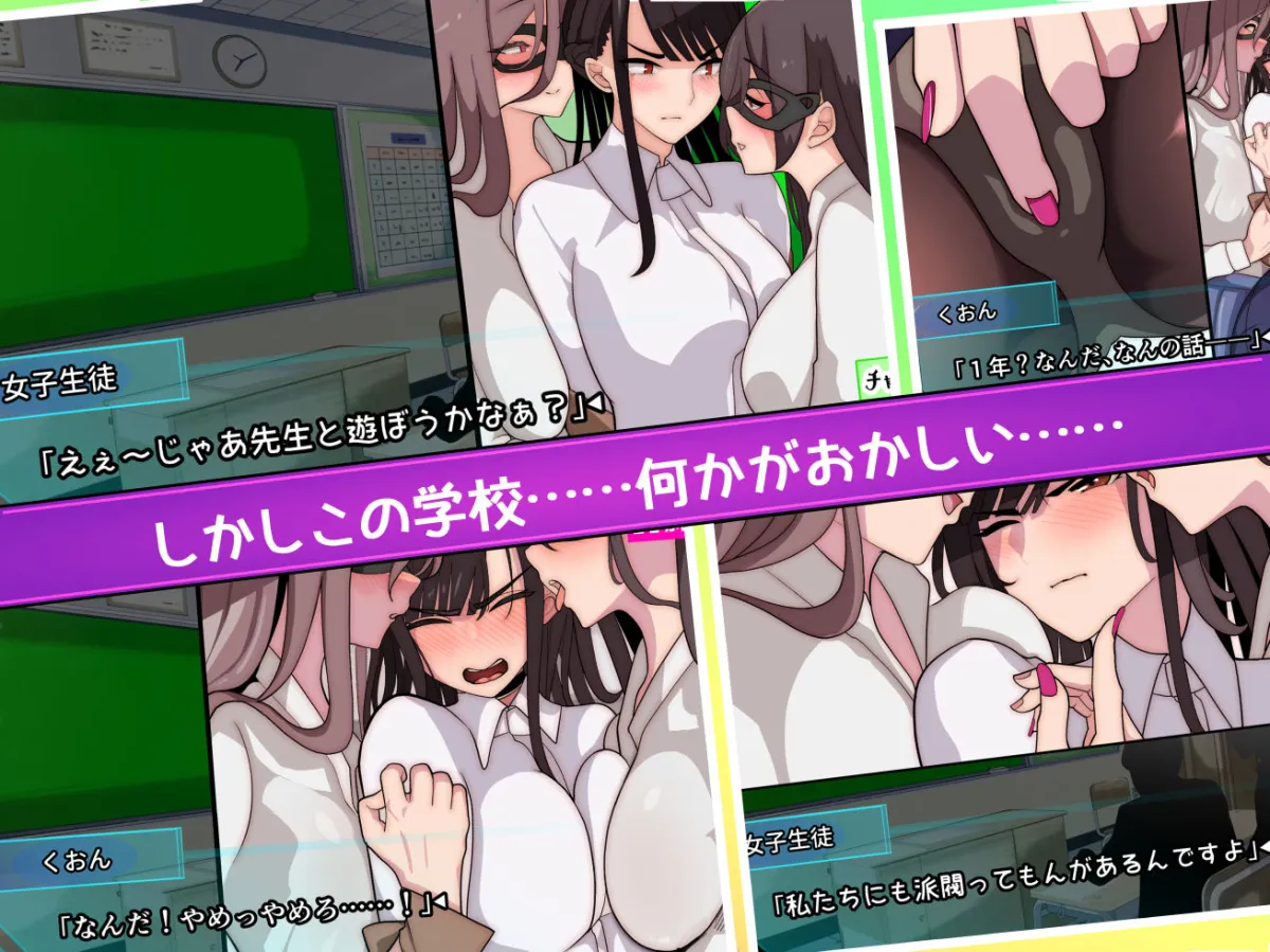 コスプレぶ！〜ハンターのくおんくん、女子校生にハメられる〜（逆アナル）