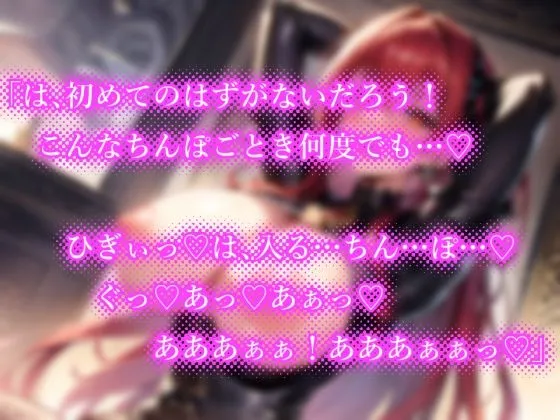 【期間限定110円】高潔な赤の騎士様は市場で買った奴隷で性欲の処理をする【ソフトなマゾ向け♪】