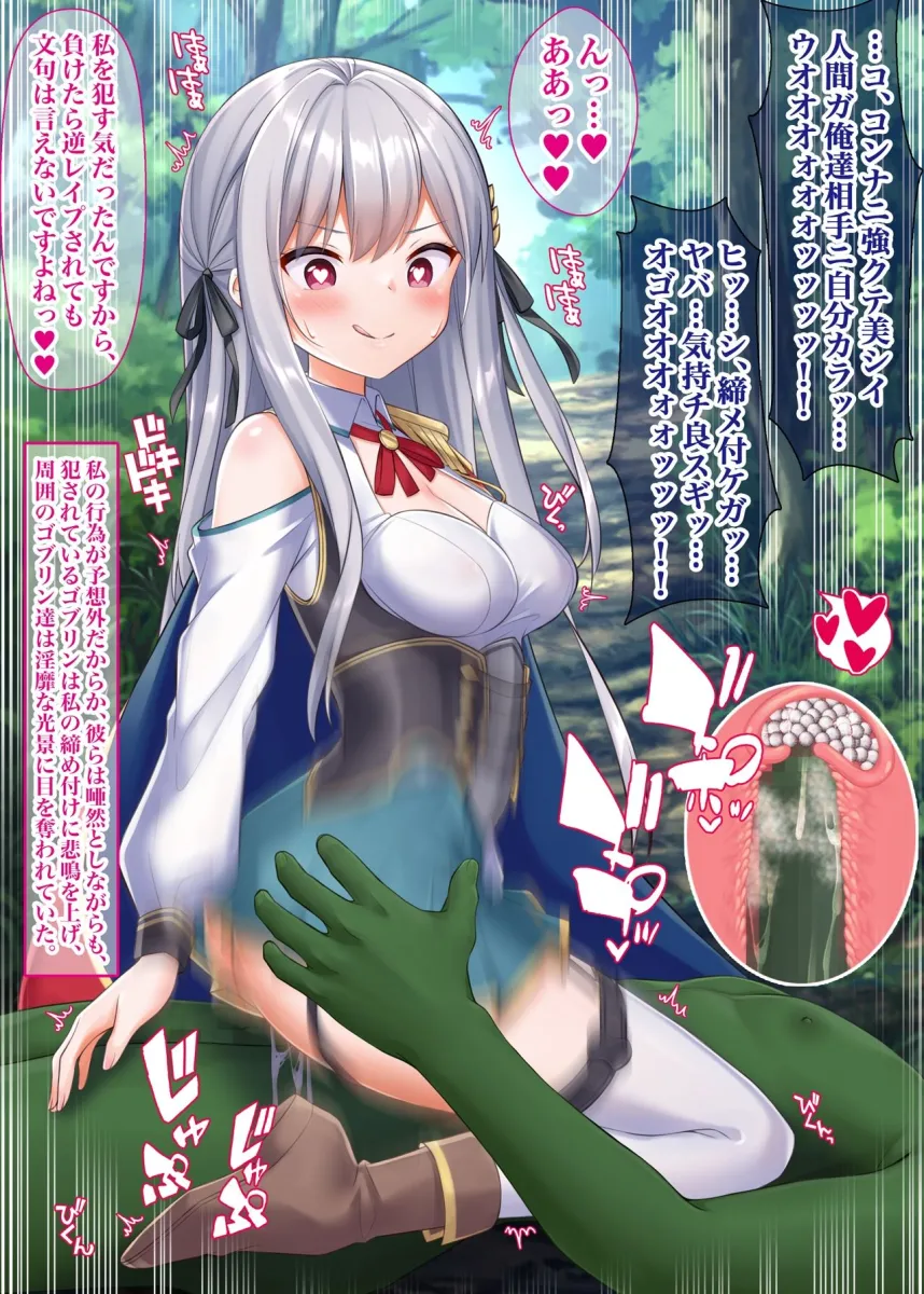 触手に種付けされたTS女騎士、逆レイプ・異種姦・産卵す