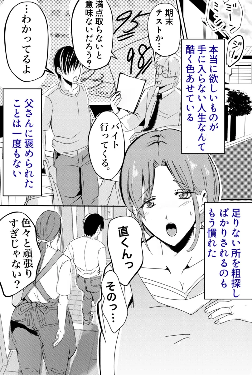 母乳かあさんの胎内に戻りたい母さんが近親交尾を夢だと思い込んでる件 前編