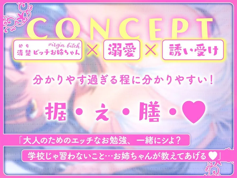 【溺愛】あなたの事が大好きすぎるイトコのお姉ちゃんに身も心もトロトロに蕩けさせられる一部始終