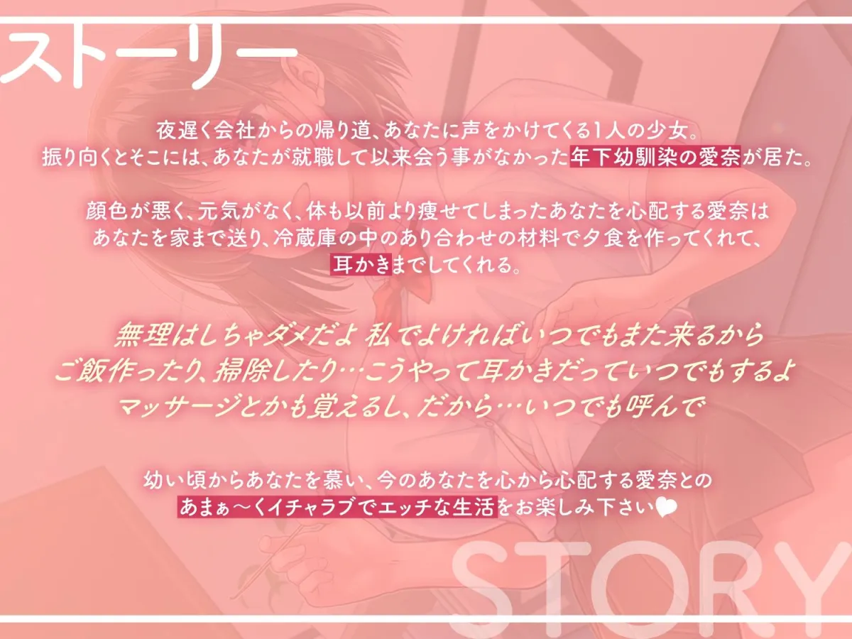 【甘オホ】社畜のあなたを慕い全肯定してくれる年下幼馴染クールJKと癒しのイチャラブ生ハメ性活