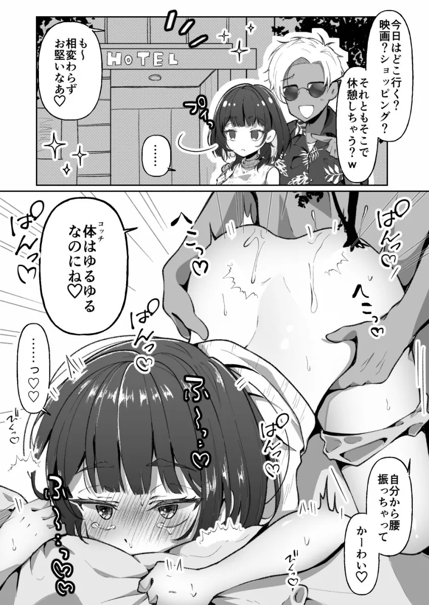 無口系TS娘ちゃんは即堕ちしました