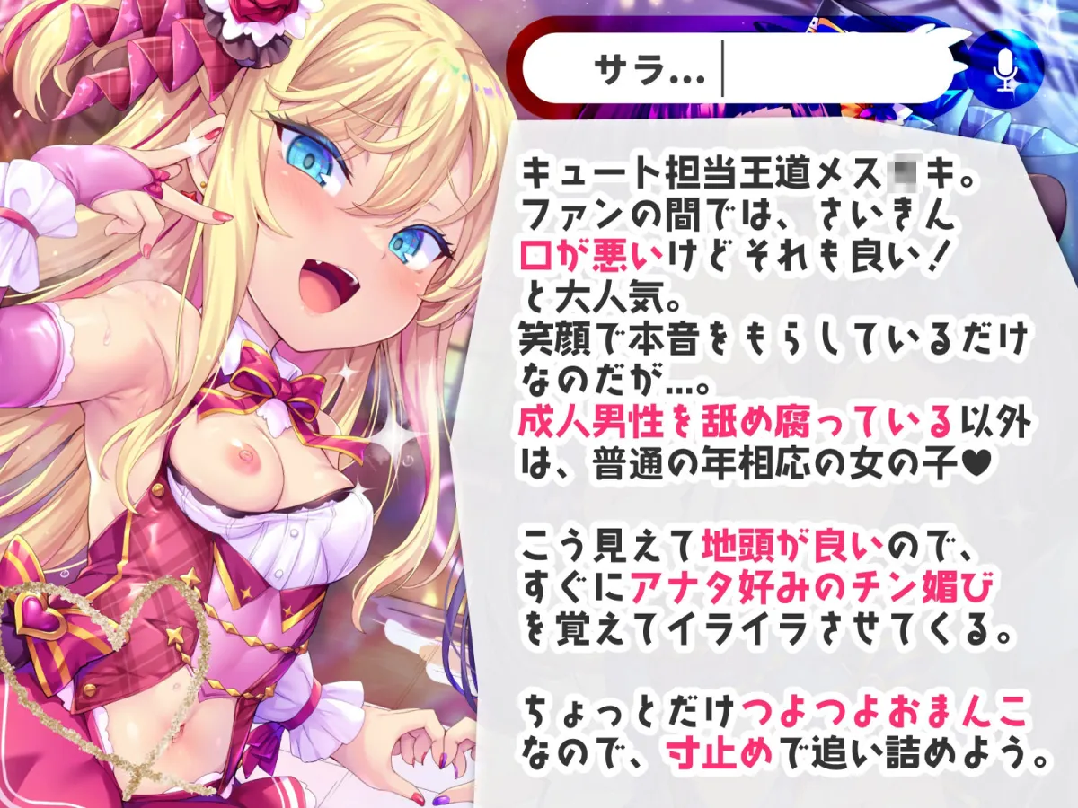 【1919プレイ初導入♪】メスガキWアイドルぷにあな快楽調教【ロリオナホ育成ASMR】CV:兎月りりむ。＆兎月りりむ。