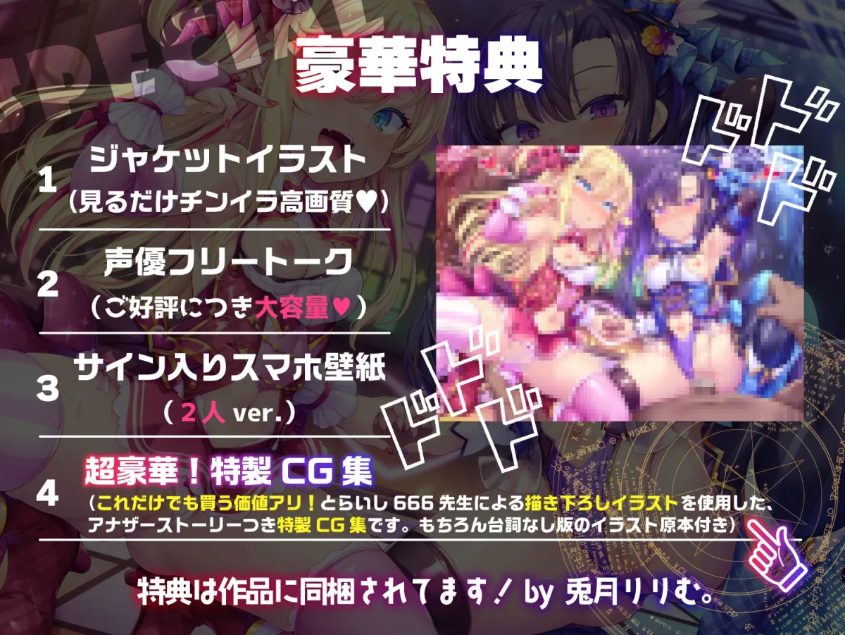【1919プレイ初導入♪】メスガキWアイドルぷにあな快楽調教【ロリオナホ育成ASMR】CV:兎月りりむ。＆兎月りりむ。