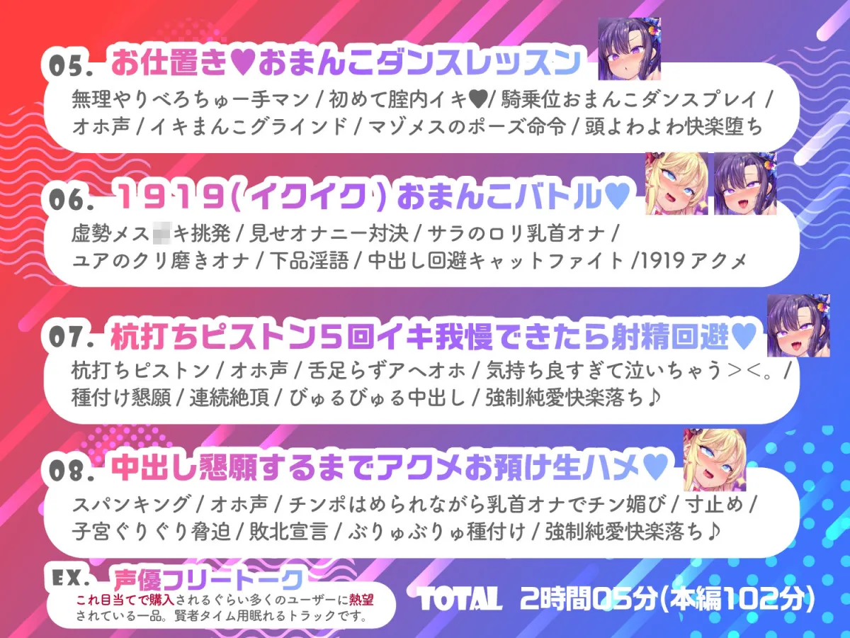 【1919プレイ初導入♪】メスガキWアイドルぷにあな快楽調教【ロリオナホ育成ASMR】CV:兎月りりむ。＆兎月りりむ。