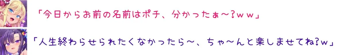【1919プレイ初導入♪】メスガキWアイドルぷにあな快楽調教【ロリオナホ育成ASMR】CV:兎月りりむ。＆兎月りりむ。