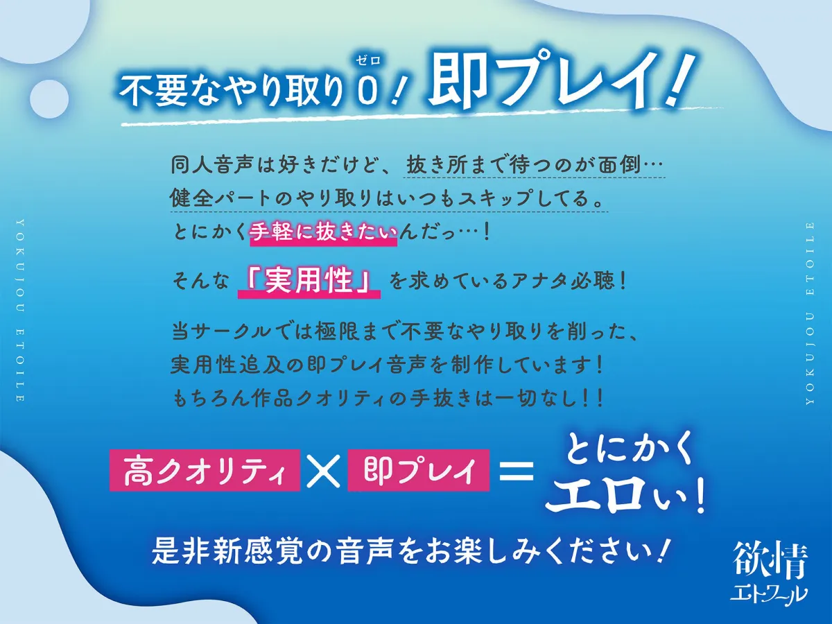 【期間限定110円！】超密着！どうしても孕みたい爆乳メイドの全力夜這い〜寝たふりしながら、下品な中出し懇願に大量射精〜【即プレイ×懇願】