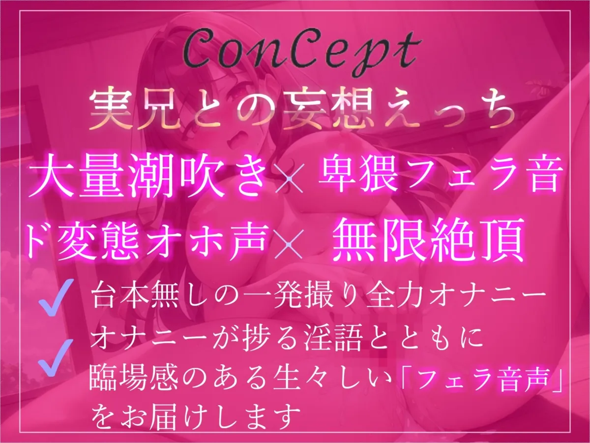 お兄ちゃん...しゅきぃぃ...イグイグぅ〜 何度もお兄ちゃんと叫びながらの実兄との妄想えっち＆おもらしするまで全力オナニー