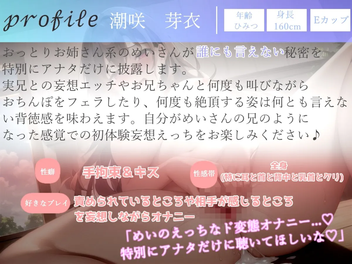お兄ちゃん...しゅきぃぃ...イグイグぅ〜 何度もお兄ちゃんと叫びながらの実兄との妄想えっち＆おもらしするまで全力オナニー