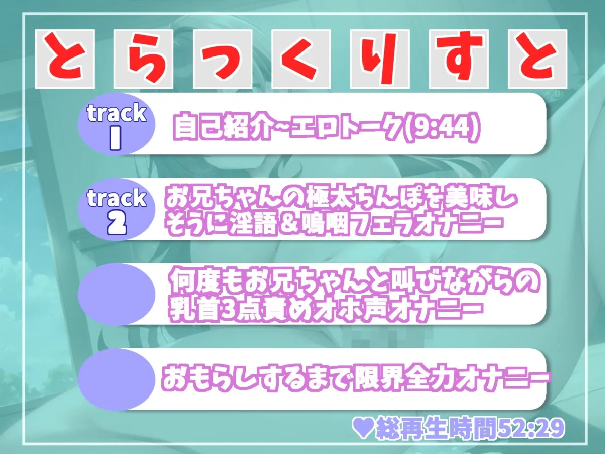 お兄ちゃん...しゅきぃぃ...イグイグぅ〜 何度もお兄ちゃんと叫びながらの実兄との妄想えっち＆おもらしするまで全力オナニー