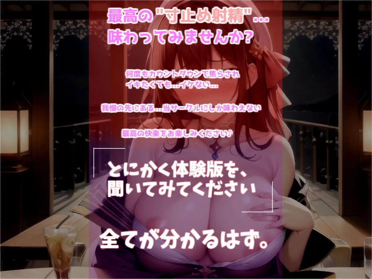 状態異常「ぼっき」になってしまった勇者は、教会の爆乳で妖艶なシスターにお布施を払って寸止め搾精カウントダウン解呪治療を受けることに。