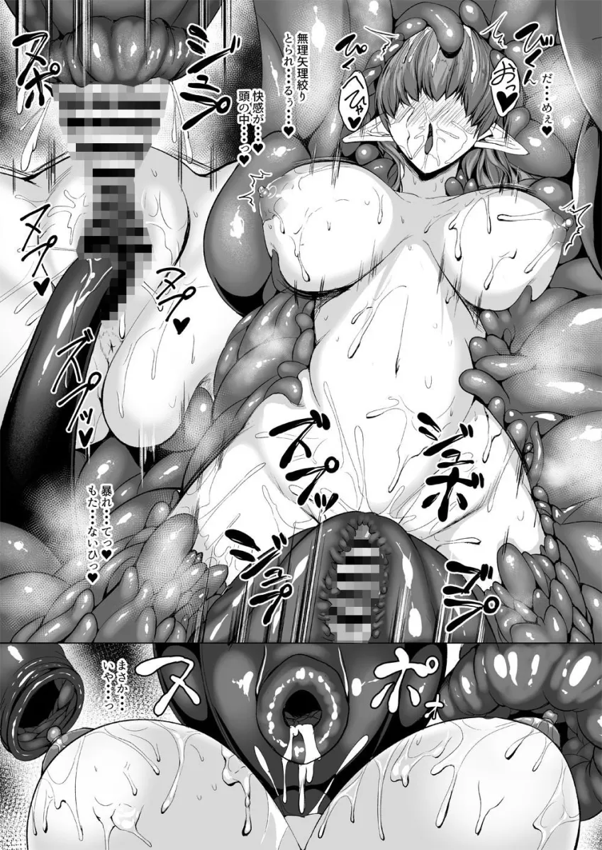 Hなダンジョンが溢れる世界で5