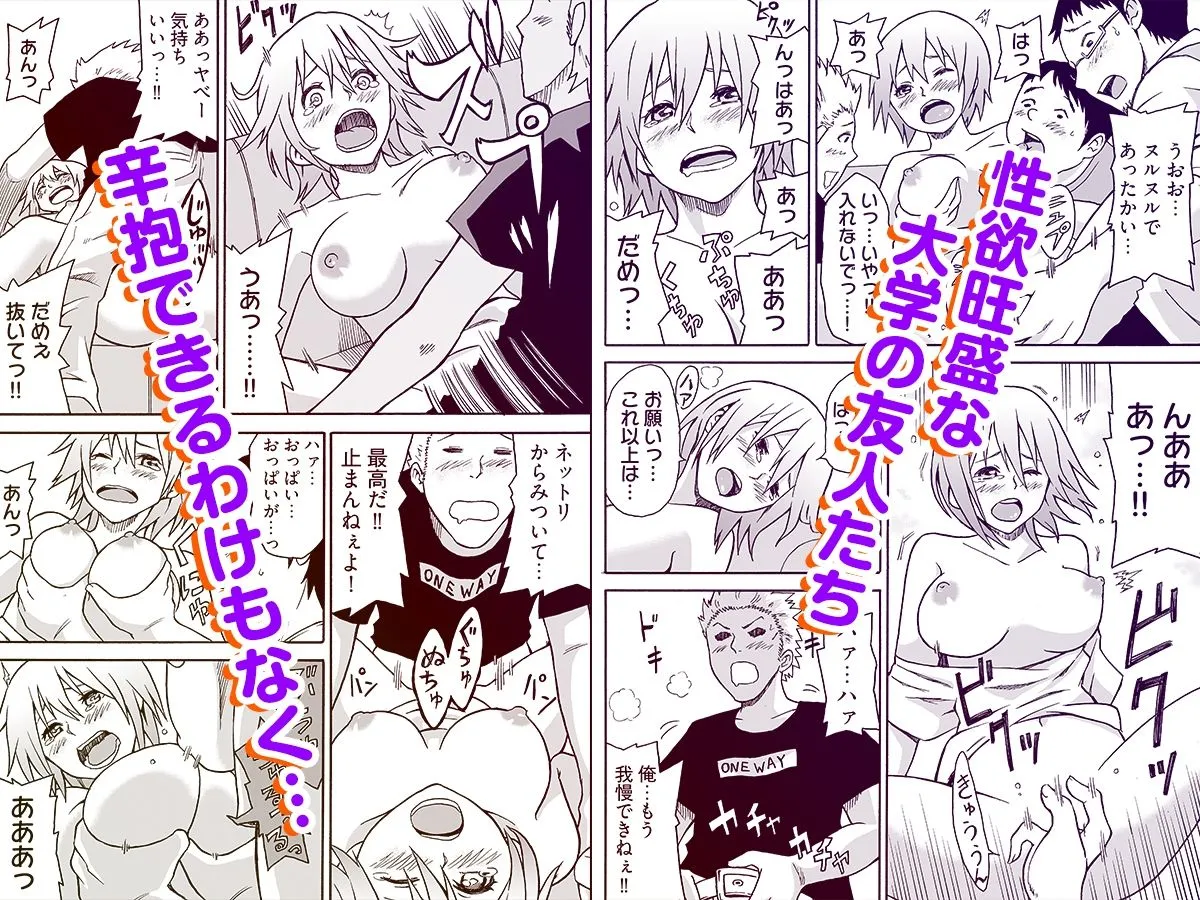 女体化食べ放題 〜僕のナカでいっぱい出してぇ〜