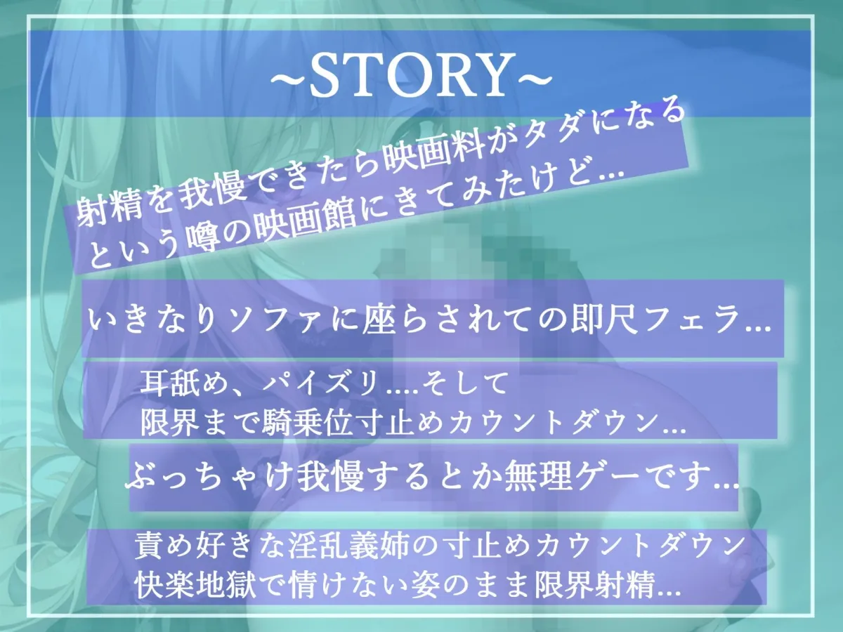 【高音質機材KUU100使用】 上映が終わるまでの間に射精を我慢できたらタダにしてくれる映画館♪ 爆乳No1アイドル店員の寸止めカウントダウン搾精中出しSEX♪