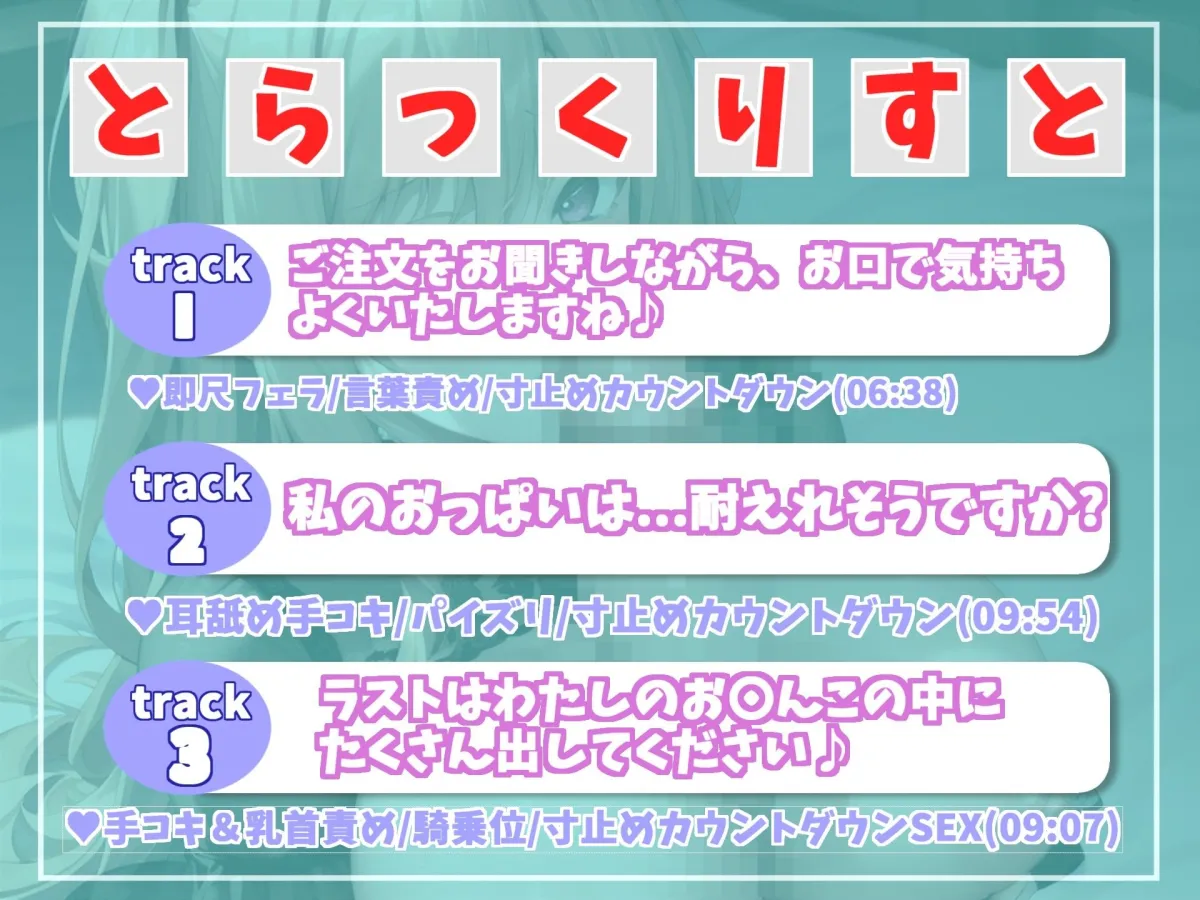 【高音質機材KUU100使用】 上映が終わるまでの間に射精を我慢できたらタダにしてくれる映画館♪ 爆乳No1アイドル店員の寸止めカウントダウン搾精中出しSEX♪