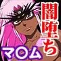 格闘娘狩り Vol38 マァム 編 R4