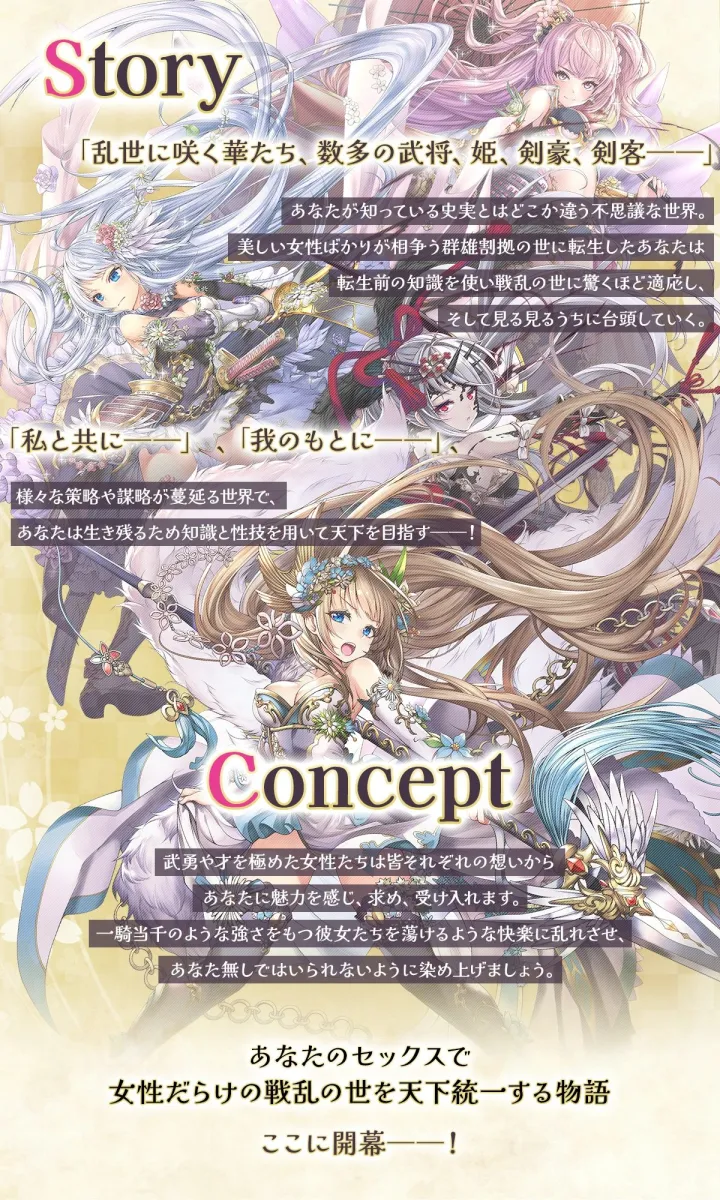 【戦国百花伝】明智光秀編