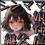 シンママの闇〜生活のために娘の性的虐待を黙認する母〜