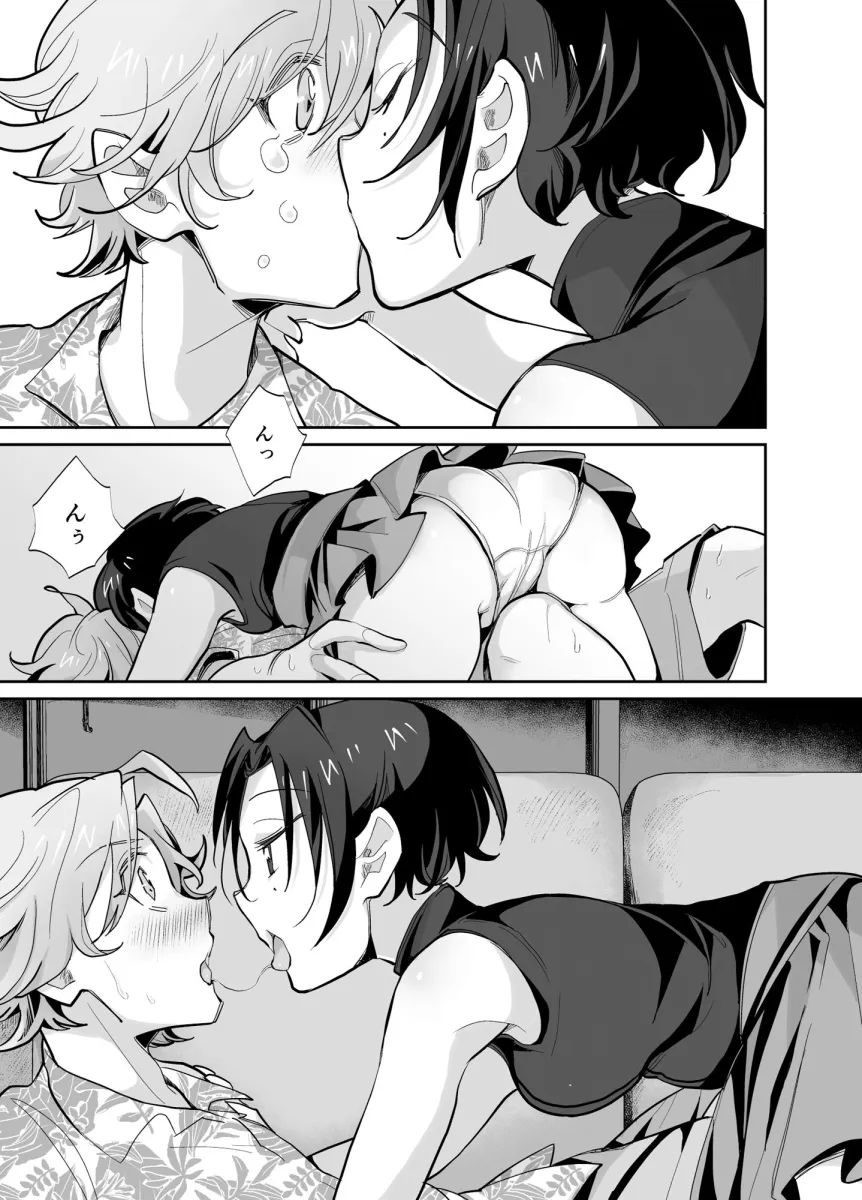 とらんすかっぷる〜俺が女で彼女が男〜